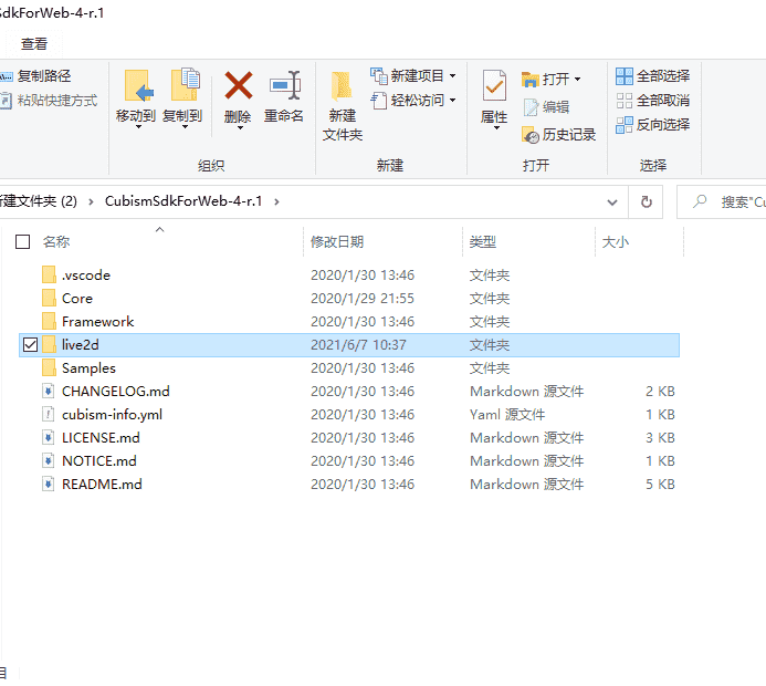 Live2d网页看板娘-快把可爱的看板娘放进你的网站吧