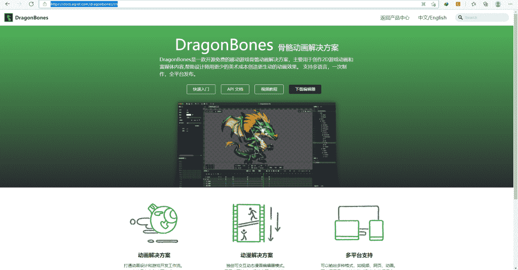 使用Dragon Bones（龙骨）合成，编辑，导出游戏内解包的人物动态文件