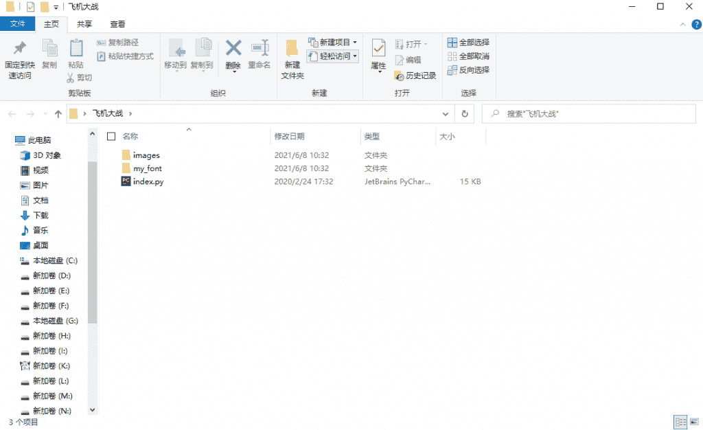 如何将Python文件打包为EXE？？？ (.py转.exe)