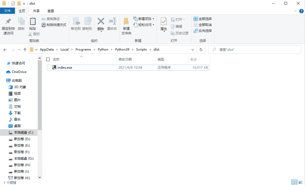 如何将Python文件打包为EXE？？？ (.py转.exe)