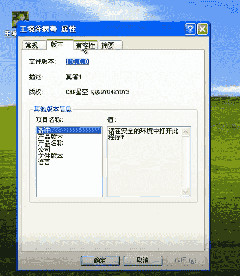 【鬼畜病毒评测】王境泽病毒+视频