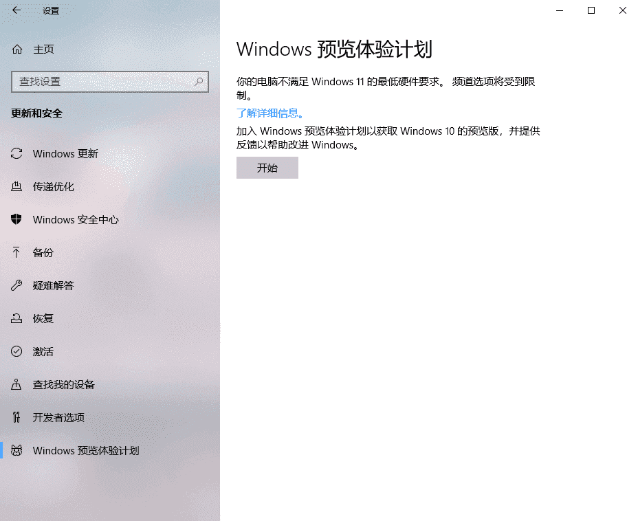 【超详细图文】跳过TPM安装升级Win11最新预览版(DEV版本)的N种方法