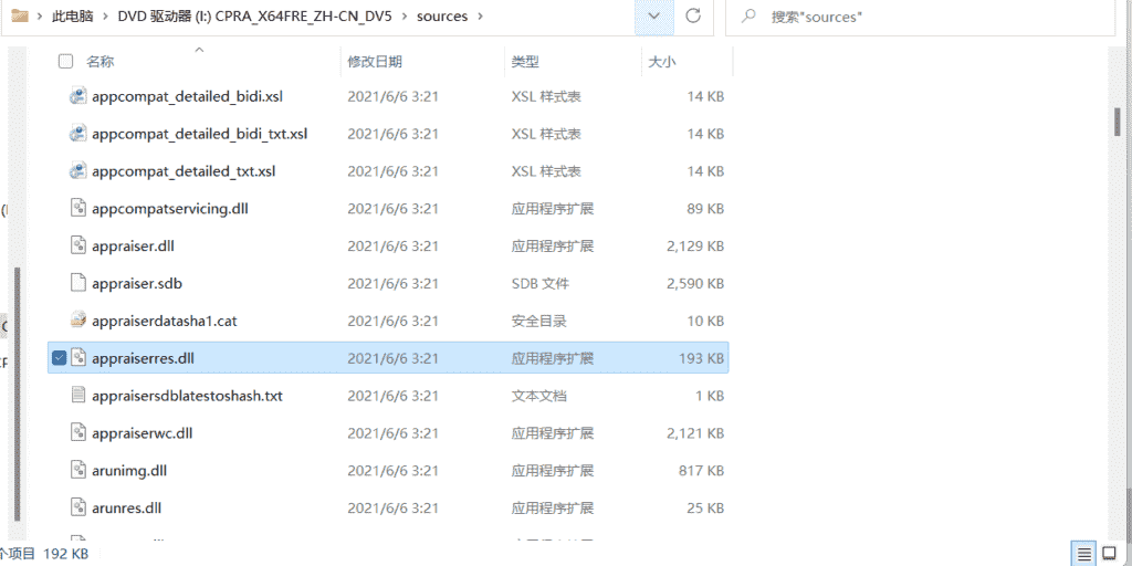 【超详细图文】跳过TPM安装升级Win11最新预览版(DEV版本)的N种方法