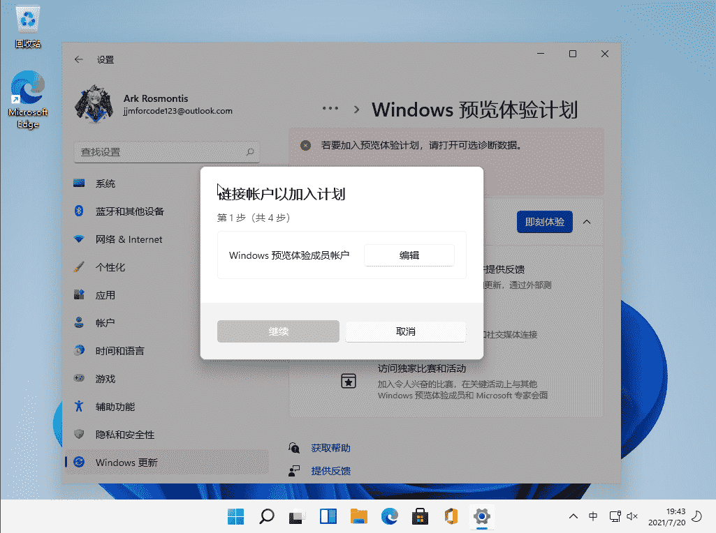 【超详细图文】跳过TPM安装升级Win11最新预览版(DEV版本)的N种方法