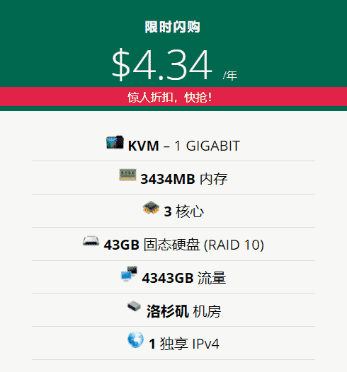 超便宜巨离谱VPS—足以让每位站长看了自打耳光