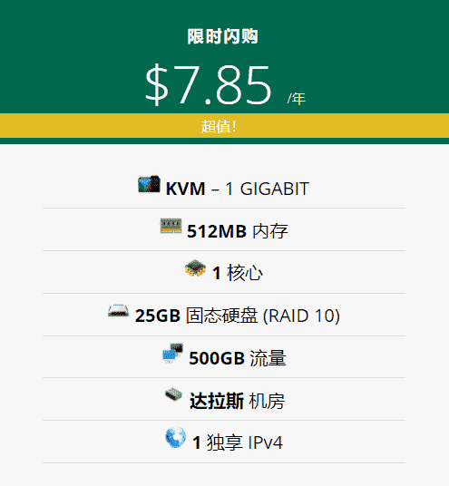 超便宜巨离谱VPS—足以让每位站长看了自打耳光