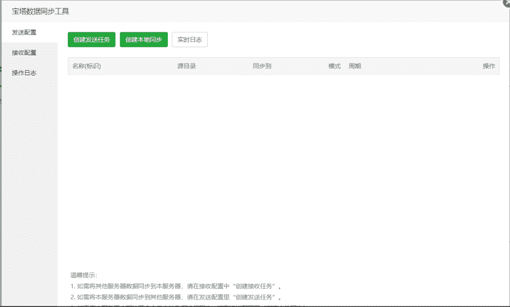 快速搞定服务器负载均衡—网站文件与数据库的同步