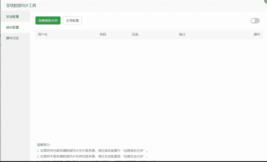 快速搞定服务器负载均衡—网站文件与数据库的同步