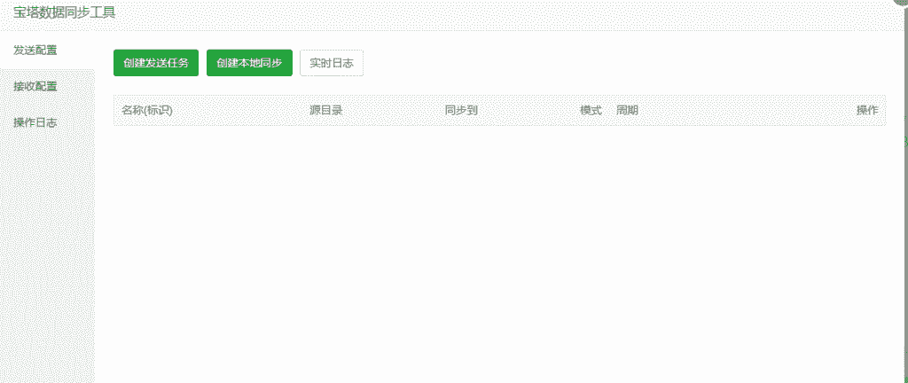 快速搞定服务器负载均衡—网站文件与数据库的同步