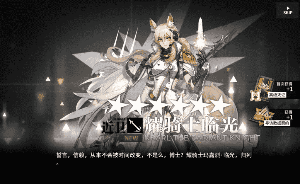 Rosmontis—明日方舟2.5周年庆作战记录及战利品