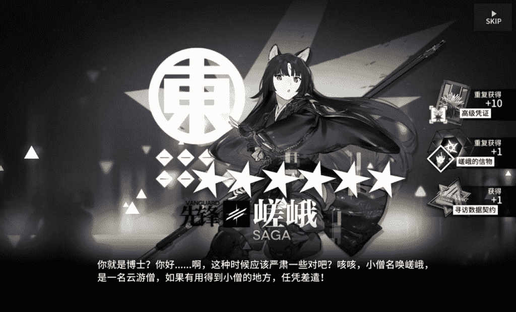 Rosmontis—明日方舟2.5周年庆作战记录及战利品