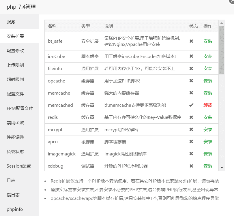 用Cachify插件提高Wordpress网站的加载速度