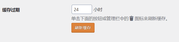 用Cachify插件提高Wordpress网站的加载速度