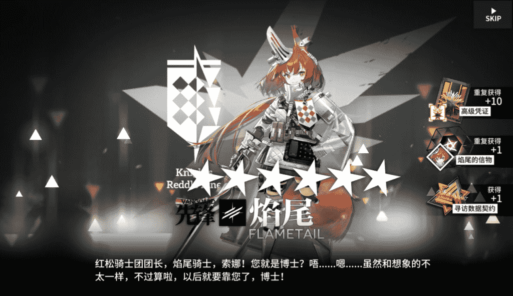 Rosmontis—明日方舟2.5周年庆作战记录及战利品