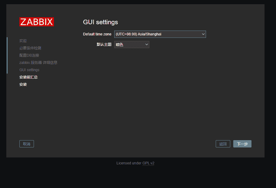 宝塔面板编译安装部署Zabbix5.4最新版(详细图文)-监控端