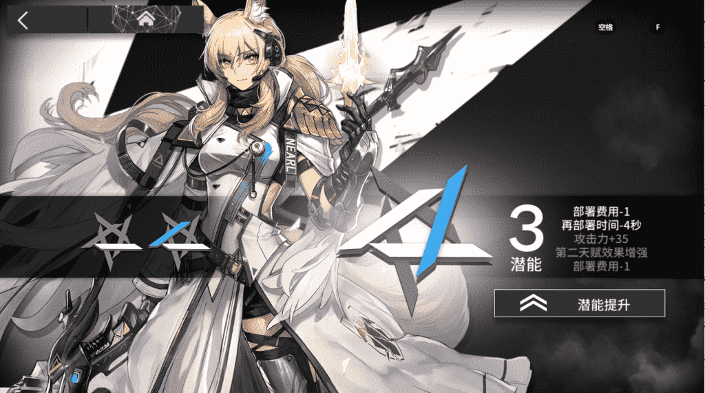 Rosmontis—明日方舟2.5周年庆作战记录及战利品