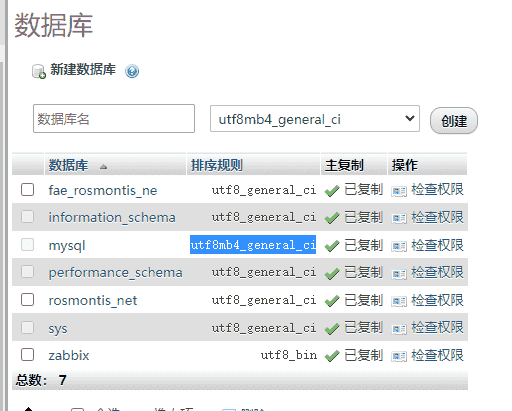 安装Zabbix数据库报错:Unsupported charset or collation for tables