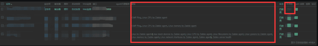 宝塔面板编译安装部署Zabbix5.4最新版(详细图文)-被监控端