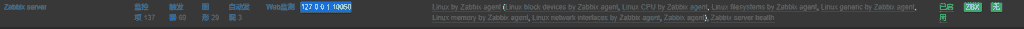 Zabbix被监控端日志报错:Failed to accept an incoming connection: connection from "xxx.xxx.xxx.xxx" rejected, allowed hosts: "127.0.0.1"