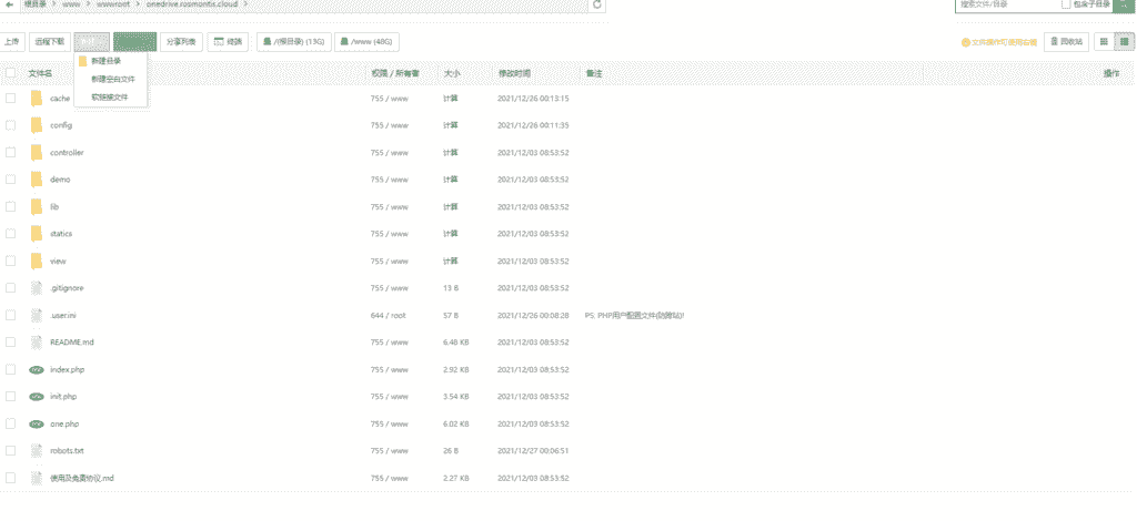 （PHP环境）基于Oneindex搭建个人不限速网盘（连接个人Onedrive空间，不消耗服务器流量）