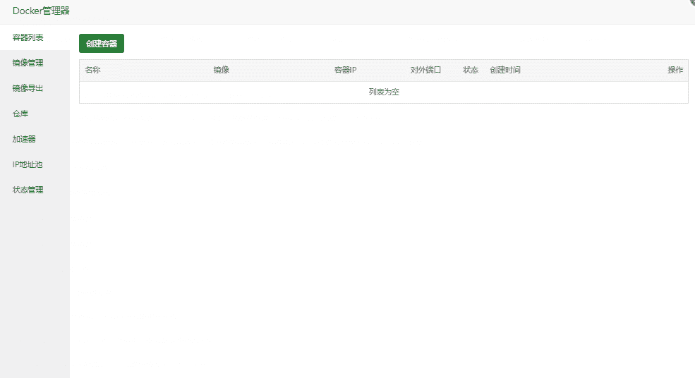 （docker环境）基于Oneindex搭建个人不限速网盘（连接个人Onedrive空间，不消耗服务器流量）