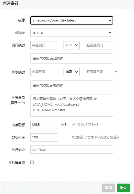 （docker环境）基于Oneindex搭建个人不限速网盘（连接个人Onedrive空间，不消耗服务器流量）