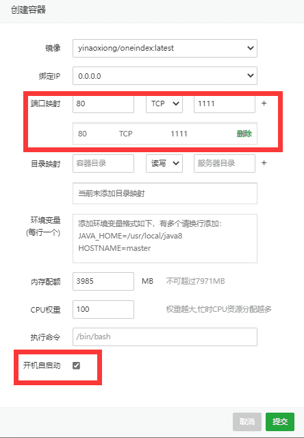 （docker环境）基于Oneindex搭建个人不限速网盘（连接个人Onedrive空间，不消耗服务器流量）