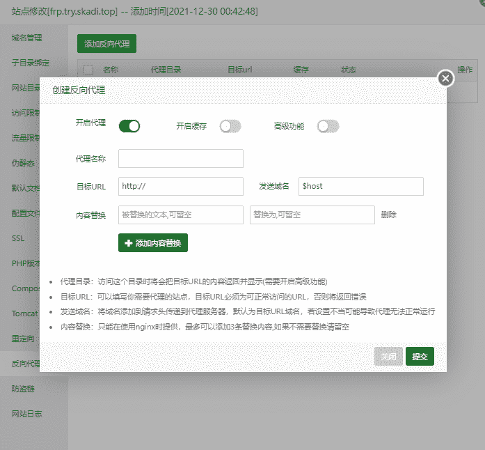 （docker环境）基于Oneindex搭建个人不限速网盘（连接个人Onedrive空间，不消耗服务器流量）