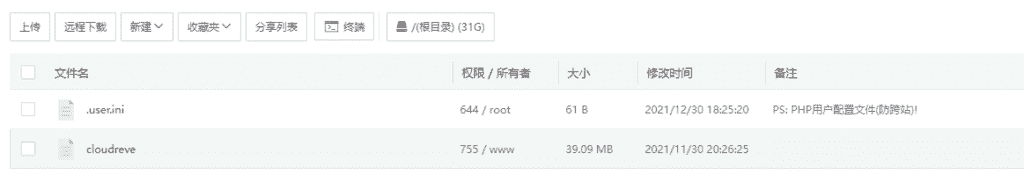使用Cloudreve搭建个人网盘，支持对接阿里腾讯七牛又拍OSS