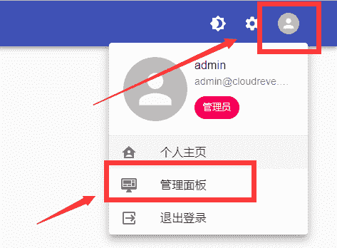 使用Cloudreve搭建个人网盘，支持对接阿里腾讯七牛又拍OSS