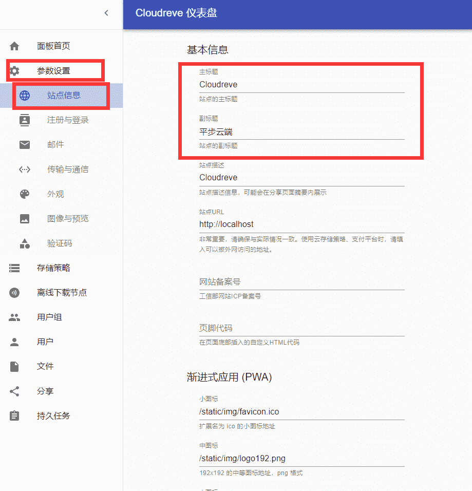 使用Cloudreve搭建个人网盘，支持对接阿里腾讯七牛又拍OSS
