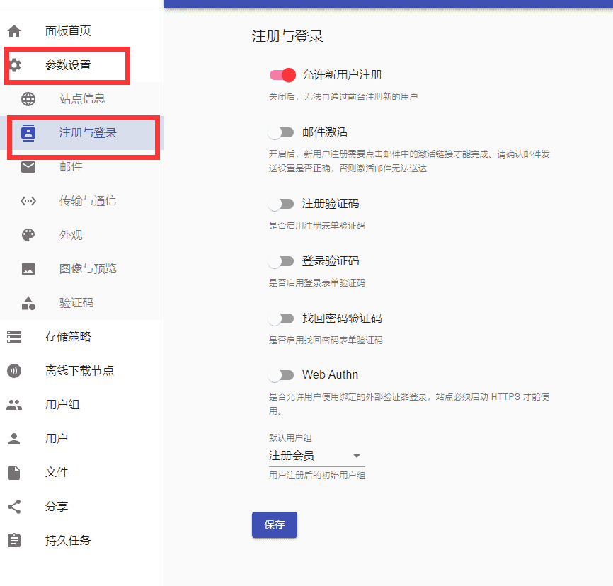 使用Cloudreve搭建个人网盘，支持对接阿里腾讯七牛又拍OSS