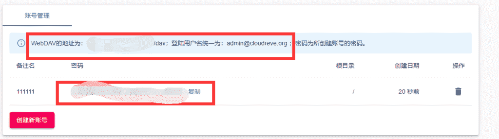 使用Cloudreve搭建个人网盘，支持对接阿里腾讯七牛又拍OSS