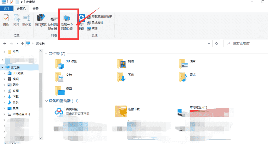 使用Cloudreve搭建个人网盘，支持对接阿里腾讯七牛又拍OSS
