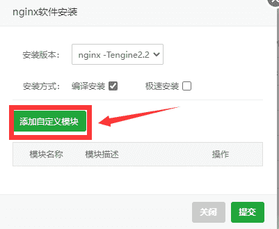 Nginx-宝塔面板部署Ngx_Pagespeed模块