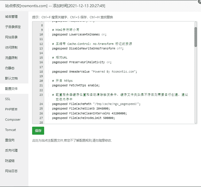 Nginx-宝塔面板部署Ngx_Pagespeed模块