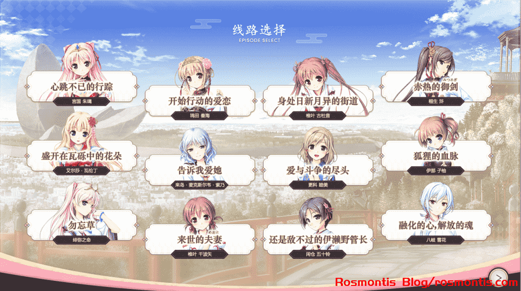 【八月社】FD：千之刃涛、桃花染之皇姬-柳暗花明-  千の刃涛、桃花染の皇姫 -花あかり-  完整汉化+全CG存档【5.2G】