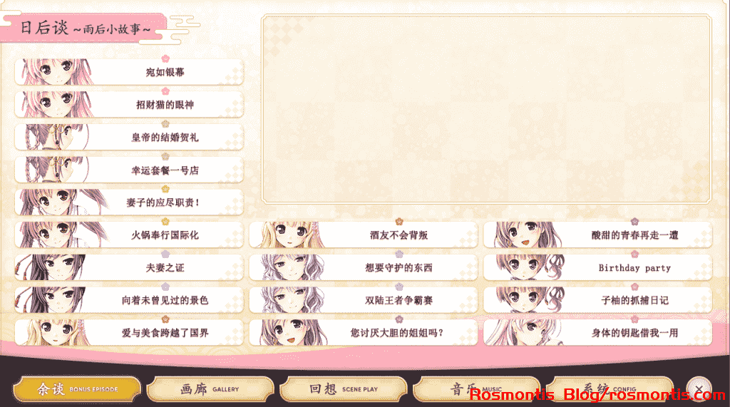 【八月社】FD：千之刃涛、桃花染之皇姬-柳暗花明-  千の刃涛、桃花染の皇姫 -花あかり-  完整汉化+全CG存档【5.2G】