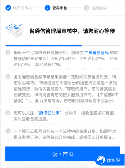 备案案，好烦烦—记ICP备案那些巨麻烦的操作