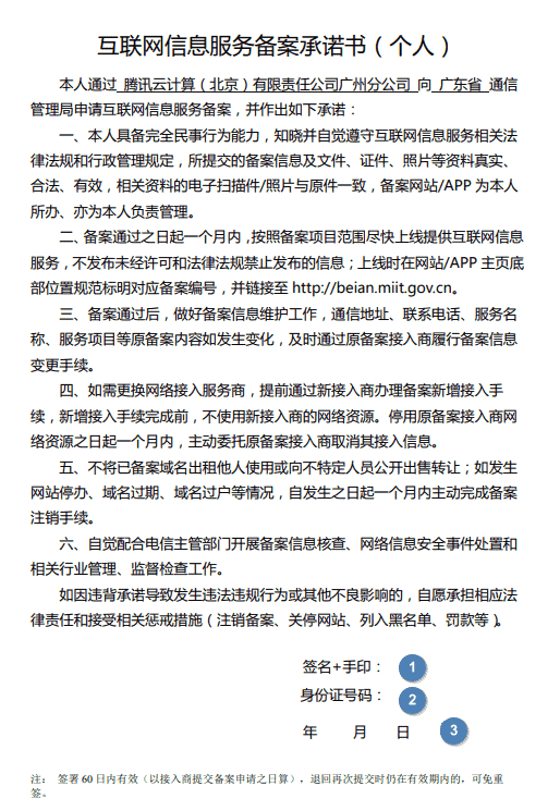 备案案，好烦烦—记ICP备案那些巨麻烦的操作