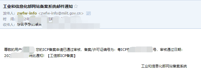 备案案，好烦烦—记ICP备案那些巨麻烦的操作
