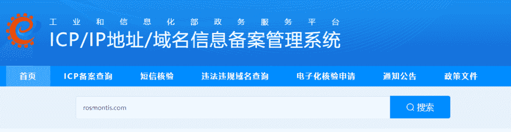 备案案，好烦烦—记ICP备案那些巨麻烦的操作