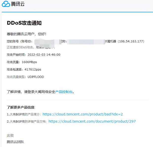 记录长达10天的DDoS攻击-从攻防到跑路,做网站的难谁能懂？