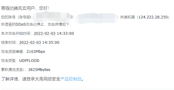 记录长达10天的DDoS攻击-从攻防到跑路,做网站的难谁能懂？