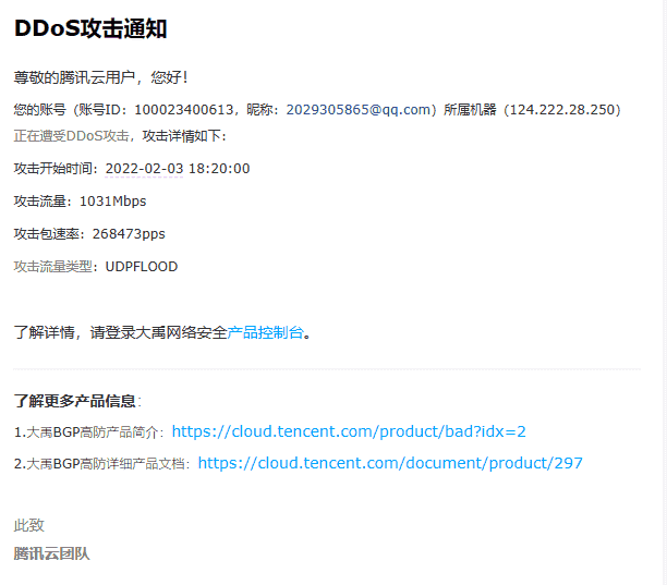 记录长达10天的DDoS攻击-从攻防到跑路,做网站的难谁能懂？