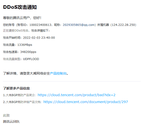 记录长达10天的DDoS攻击-从攻防到跑路,做网站的难谁能懂？