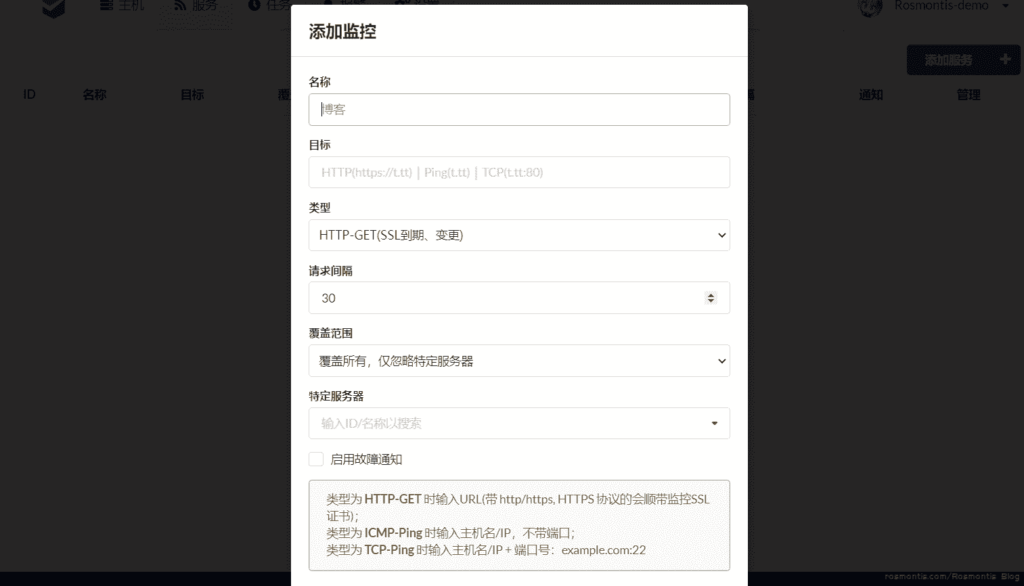 哪吒服务器监控：监控服务器CPU，网络状态，内存等信息。支持监控报警，在线终端