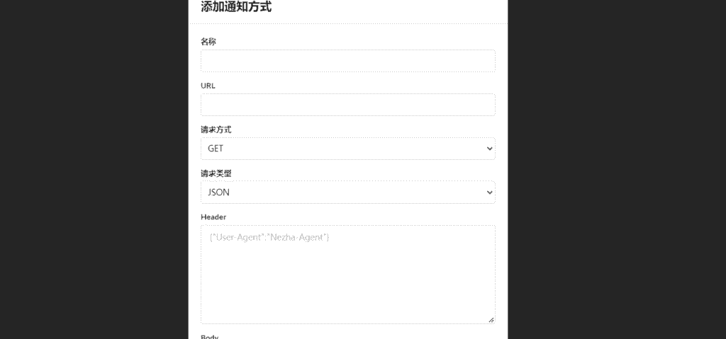 哪吒服务器监控：监控服务器CPU，网络状态，内存等信息。支持监控报警，在线终端