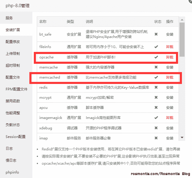 Wordpress优化：使用Memcached内容缓存和Opcache脚本缓存加快网站访问速度