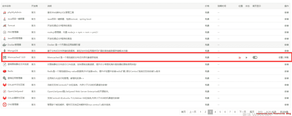 Wordpress优化：使用Memcached内容缓存和Opcache脚本缓存加快网站访问速度